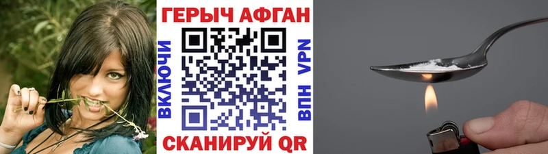 Героин афганец  Дятьково 