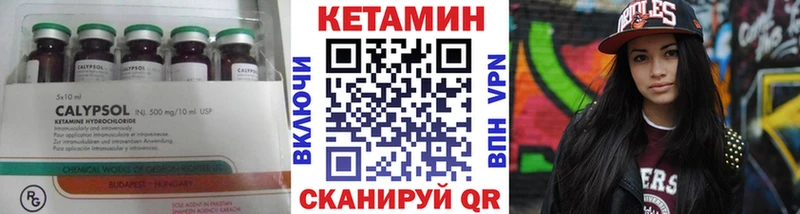 Кетамин VHQ  Дятьково 