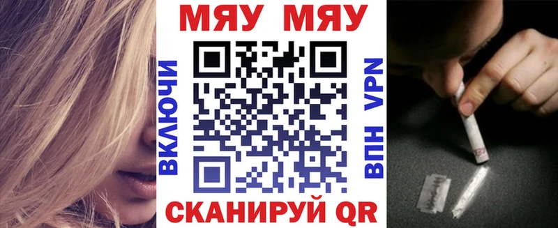 МЯУ-МЯУ VHQ  Дятьково 