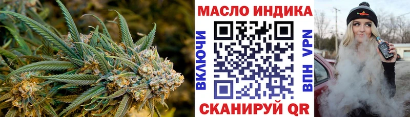 ТГК вейп Дятьково